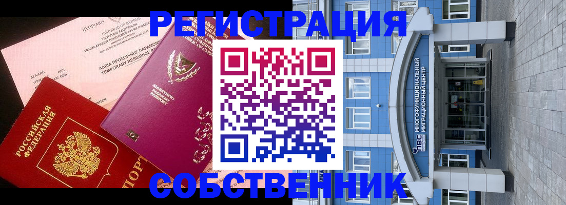 прописка гарантия в Ипатово