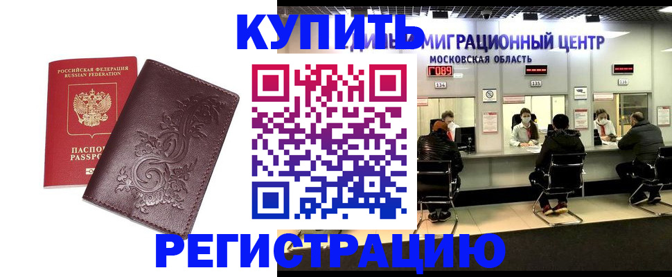 временная регистрация надежно в Ипатово