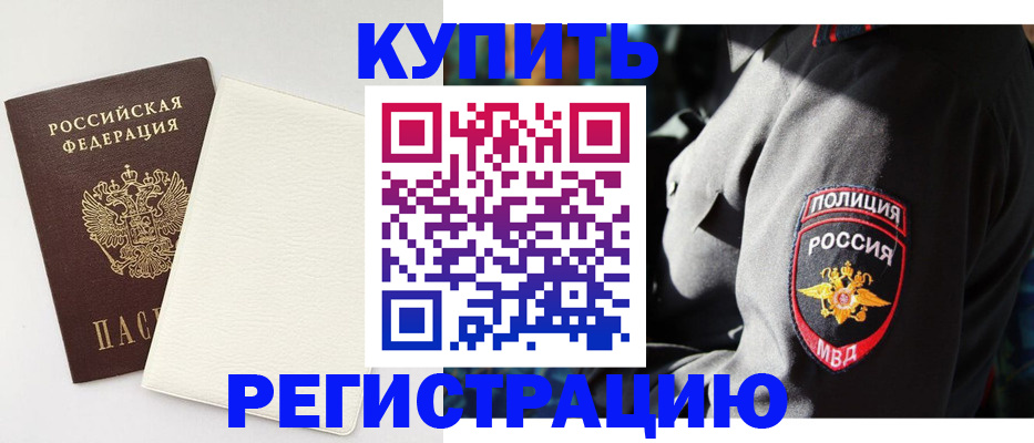 прописка для кредита в Ипатово